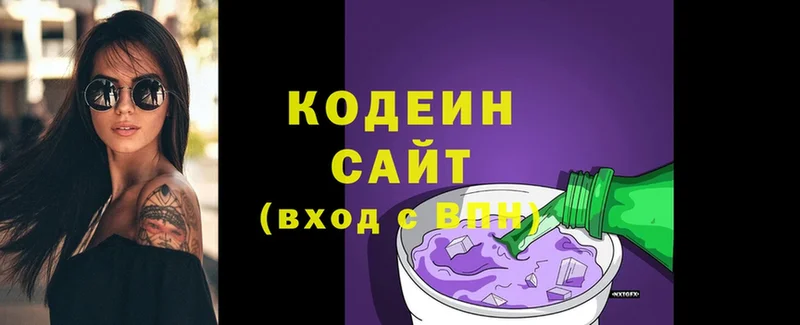 Кодеин Purple Drank  гидра онион  Злынка  как найти  