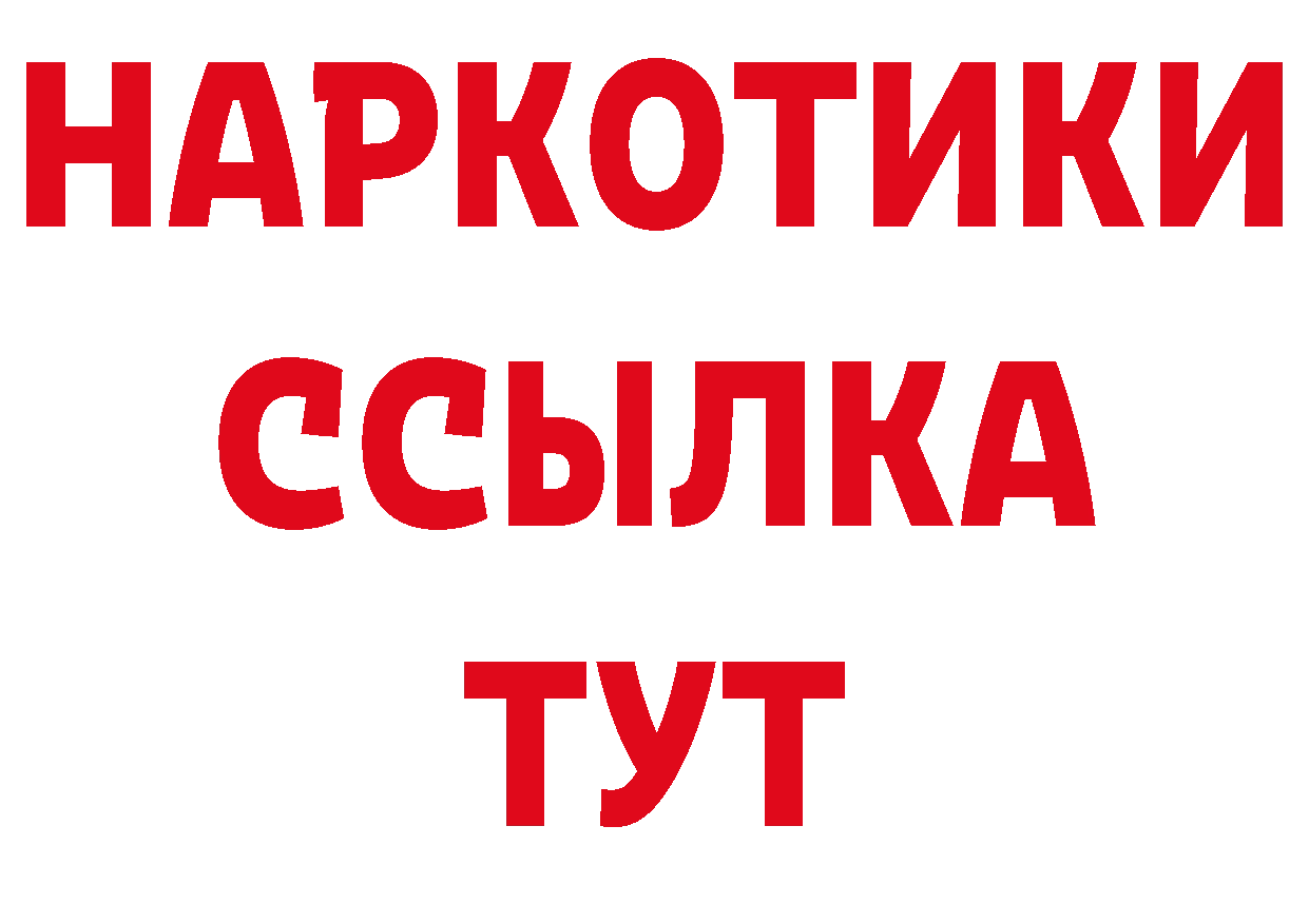 БУТИРАТ бутандиол сайт площадка блэк спрут Злынка