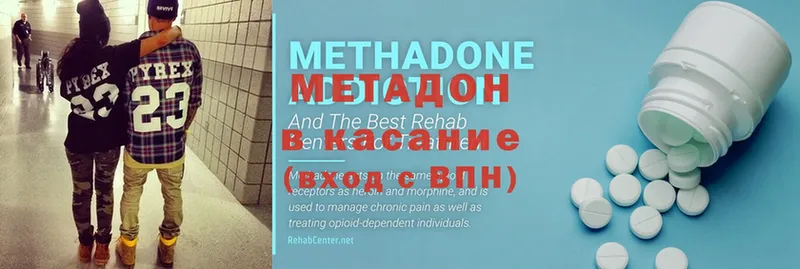 где купить наркотик  Злынка  МЕТАДОН methadone 