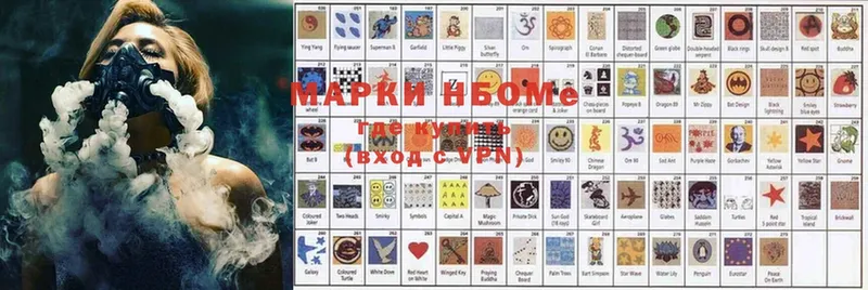 Марки N-bome 1500мкг  купить  цена  Злынка 